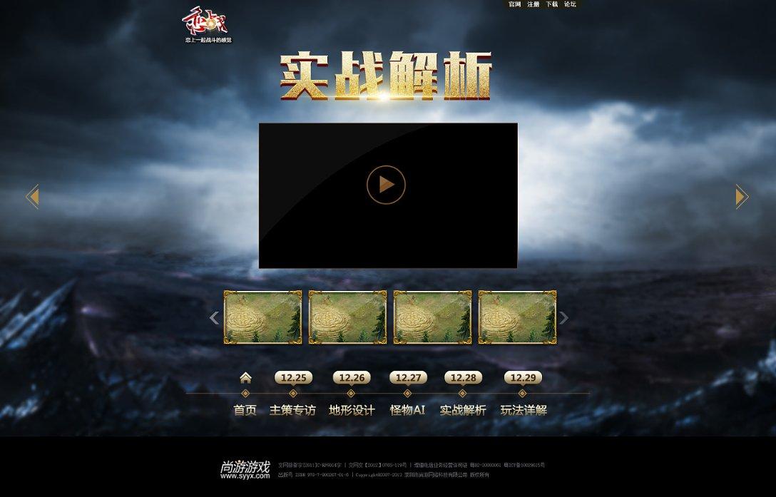 春雨直播app