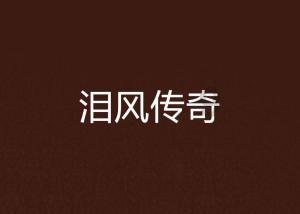 全民剧本大师内置菜单