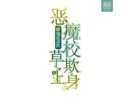 星座可信吗？？？游戏画面