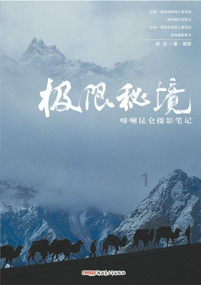 塞尔维亚华人华侨社团联合迎春酒会暨商会成立大会成功举办