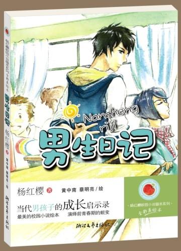 日照市中心医院成功举办幽门螺杆菌精准医疗学术交流会