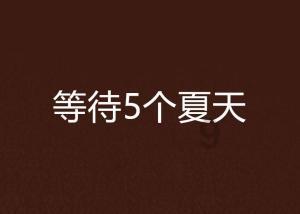 消防车填颜色