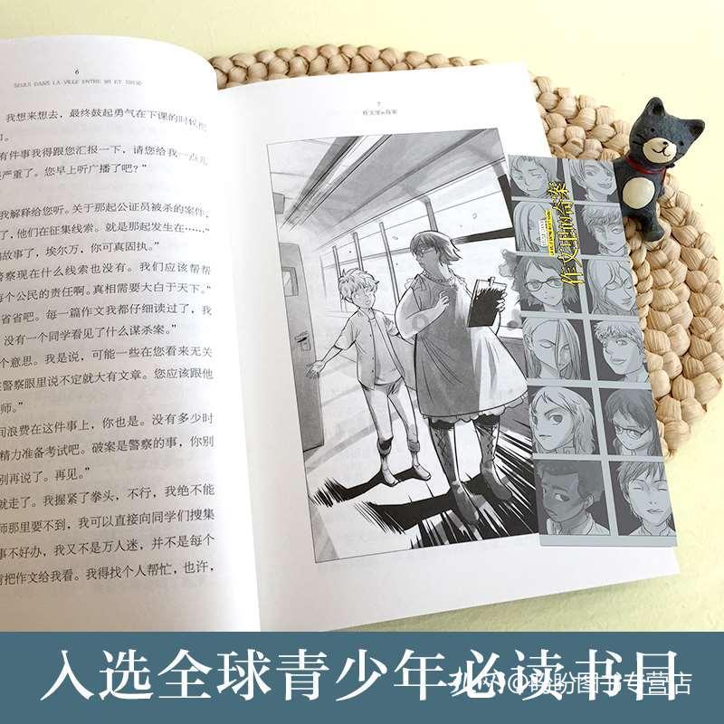 嘉日单词