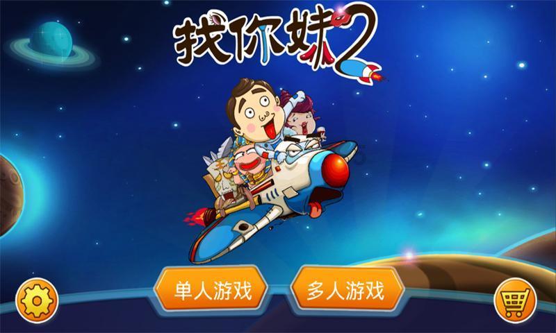 燃烧吧大脑装瓶子游戏