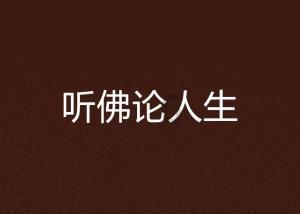 拯救米乐米可