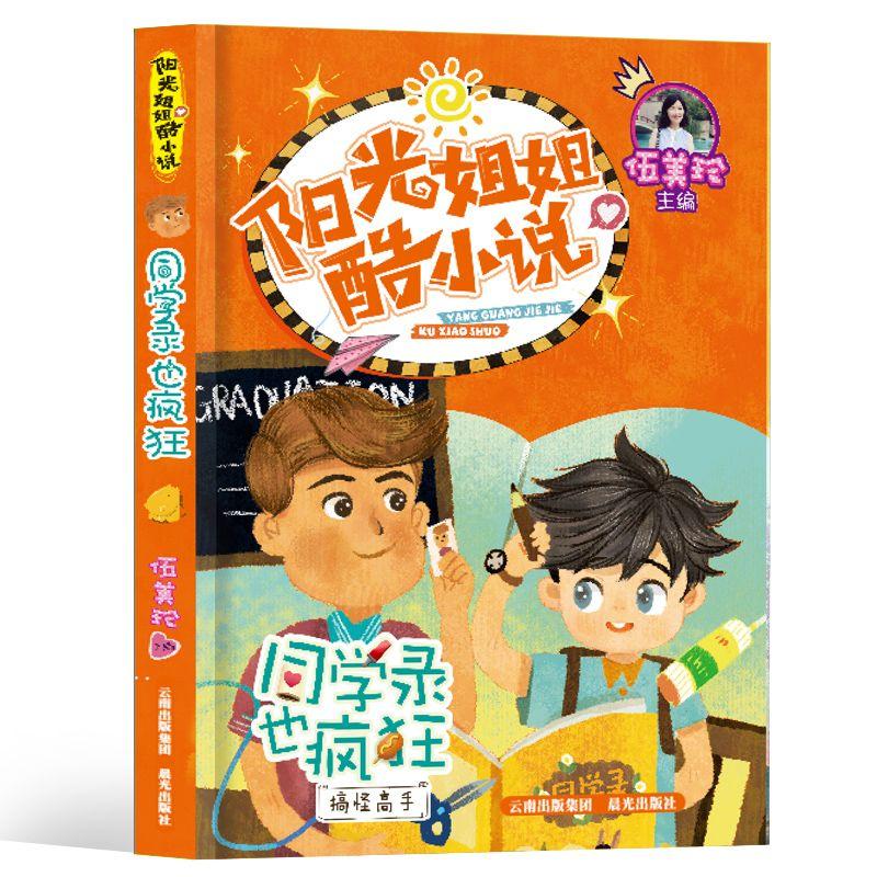 小艾比当海军