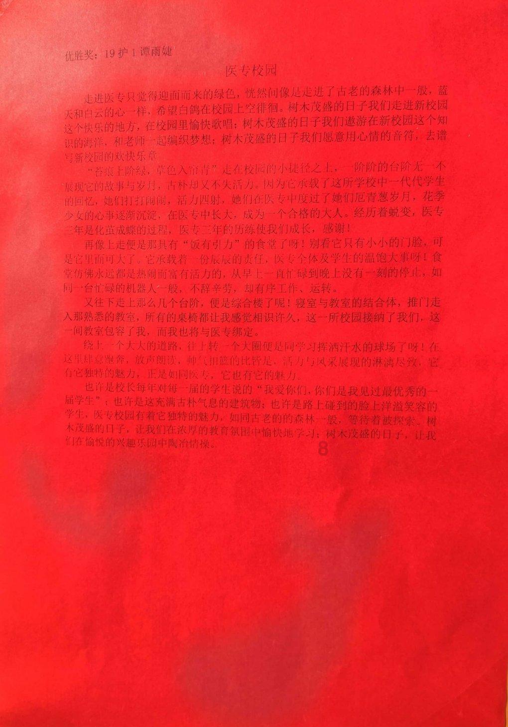 女孩的秋季装