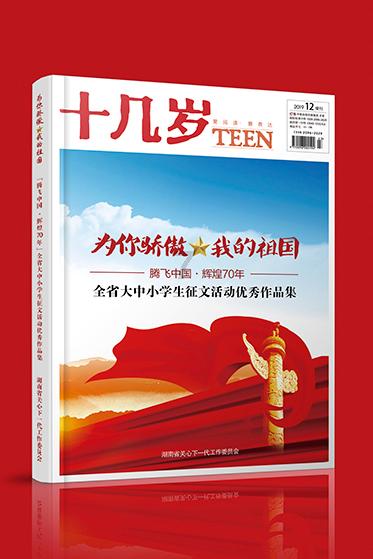 怪物大拼图