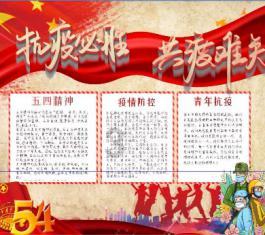 圣女战旗
