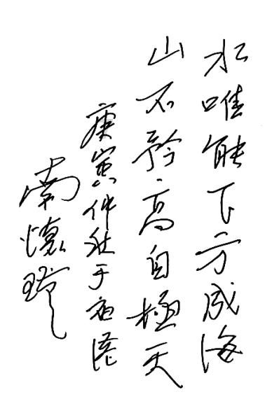 那真是蛮好玩的英语？游戏画面