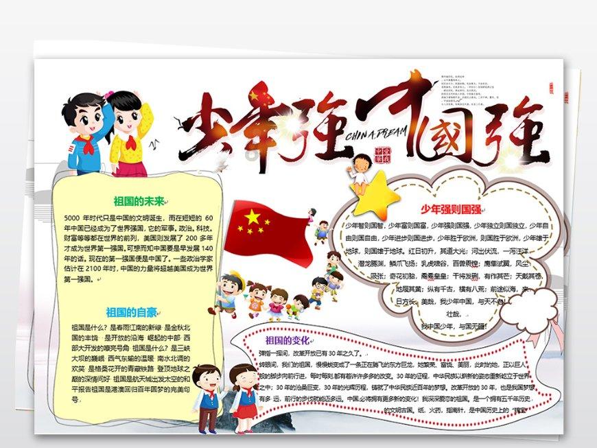 守城英雄传