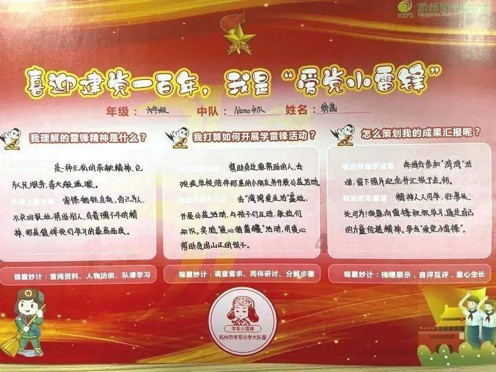 嘉日单词