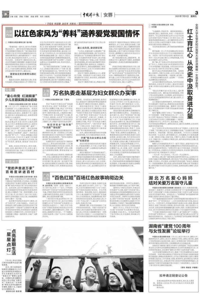 蛇蛇争霸