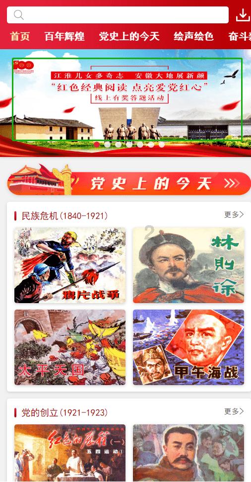 太空战舰