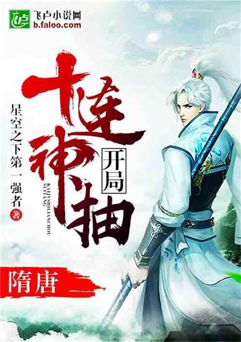 救援白虎