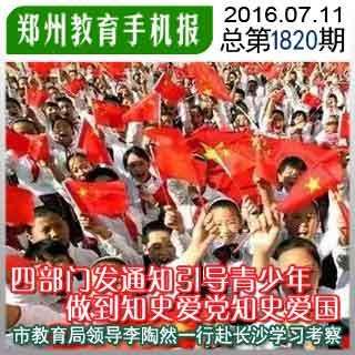 务虚话实 凝心谋新