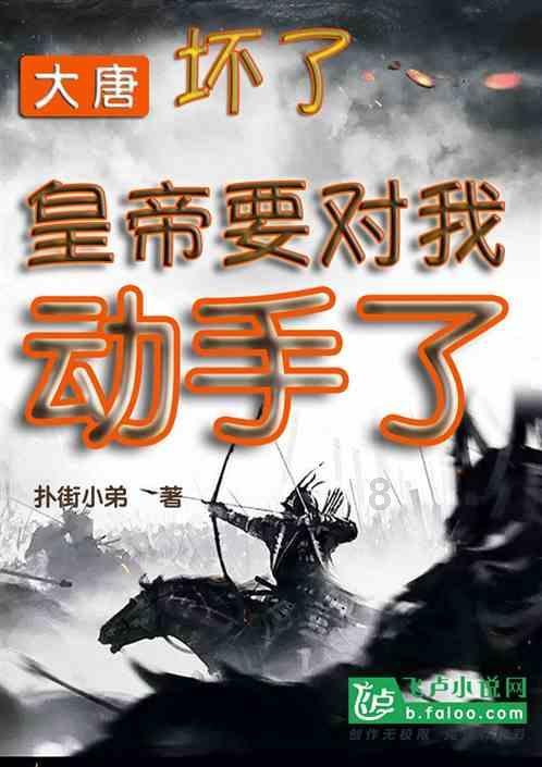 吃星星的恐龙男孩