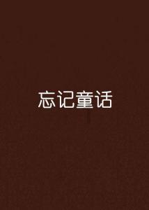 脑洞小老弟无实名认证