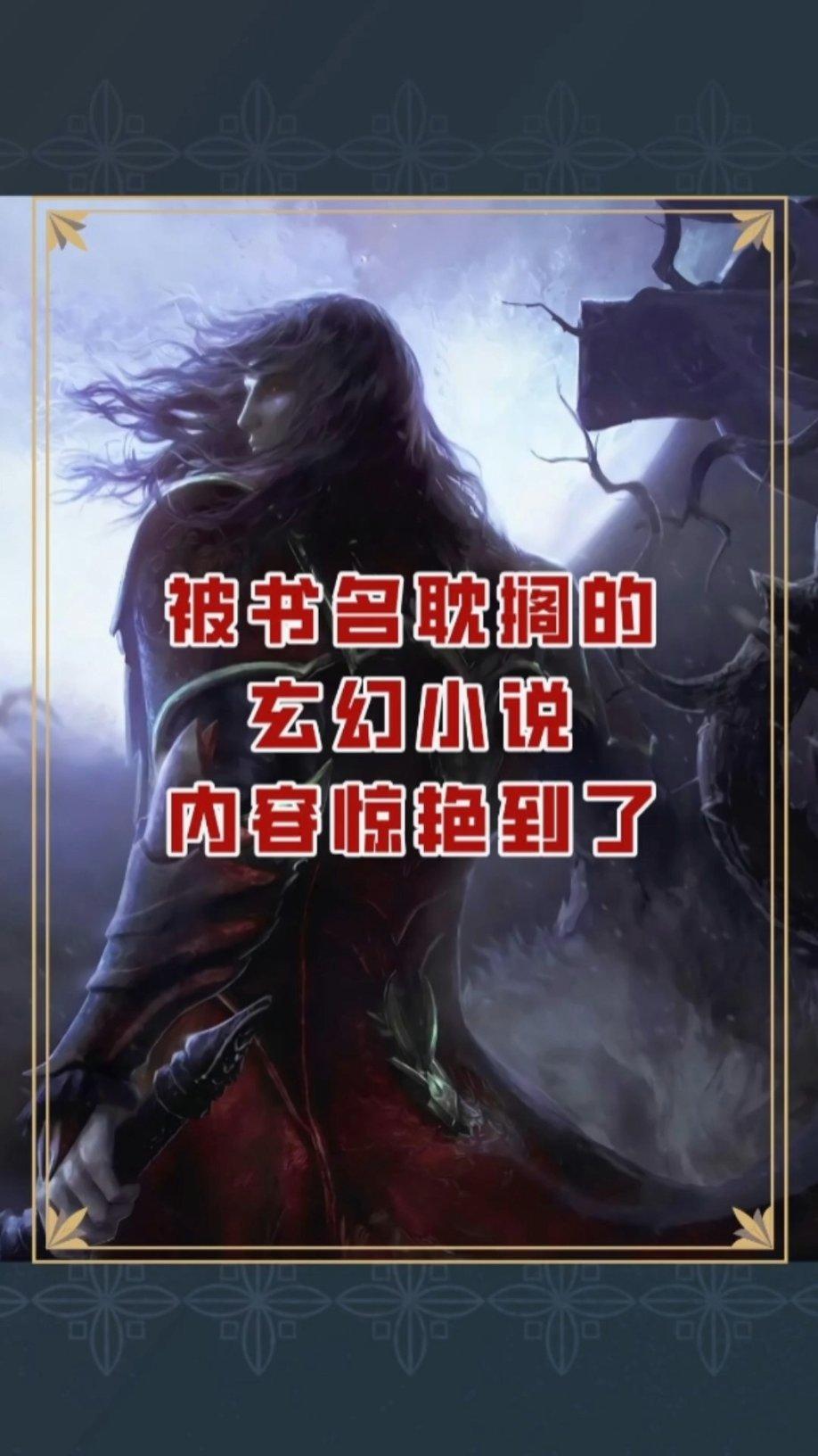 神都夜行录